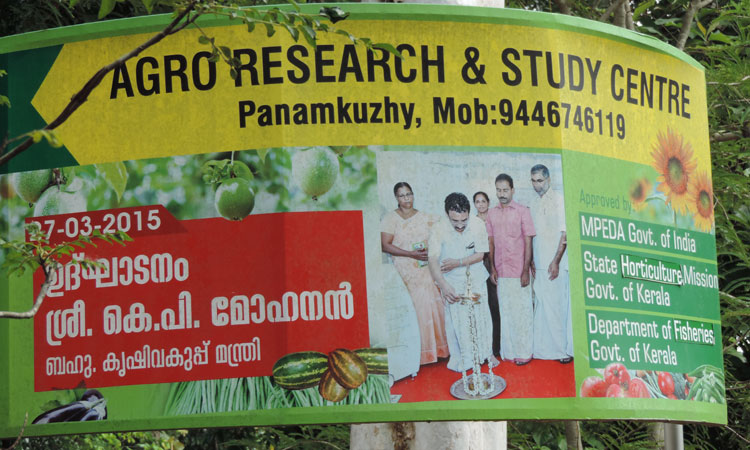 Haritha Bio Park Tourism-Panamkuzhy,Kodand
